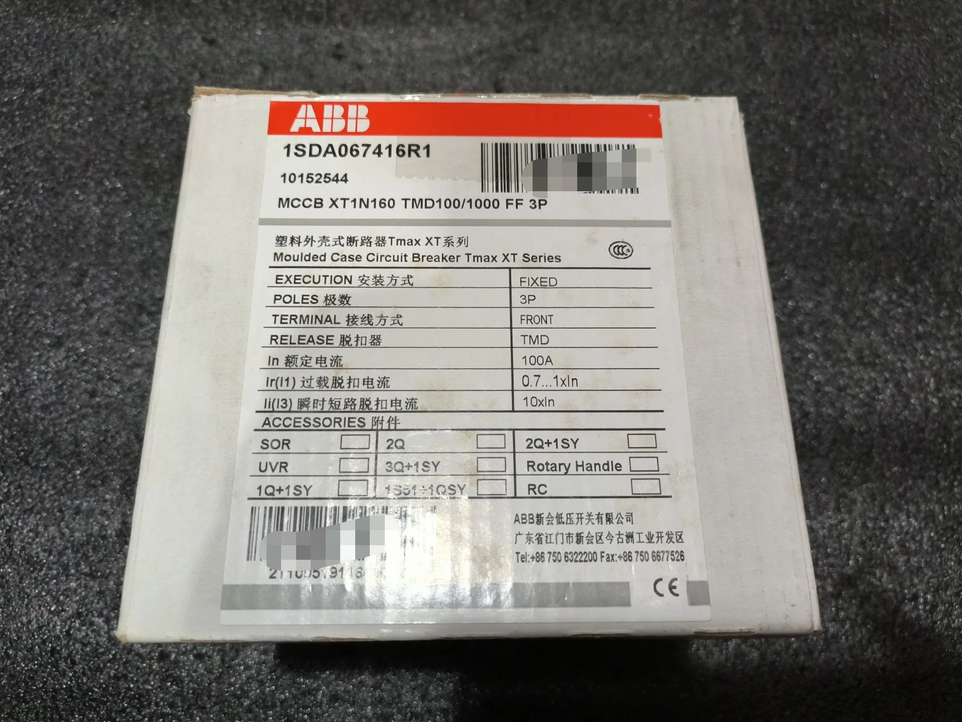 ABB XT1N 160 1SDA067416R1